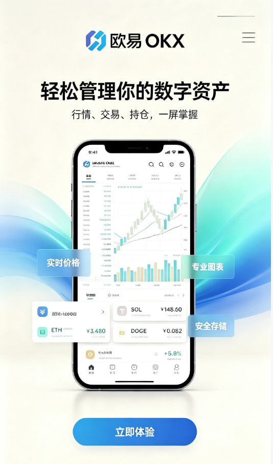 欧交易所APP官方下载平台原理